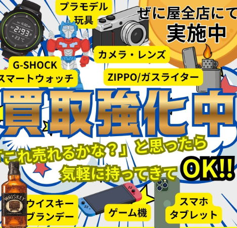 【4/1〜5/31期間限定】趣味・家電・お酒の「買取金額10％UP」キャンペーン！
